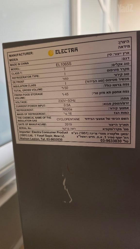 מיני מקרר