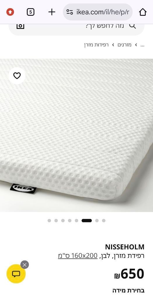 רפידת מזרון