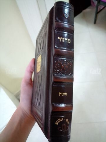 מחזור לסוכות