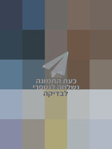 למתחילים