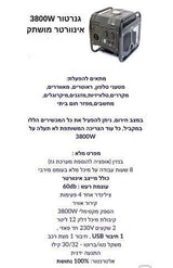 גנרטור
