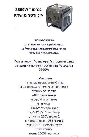 גנרטור