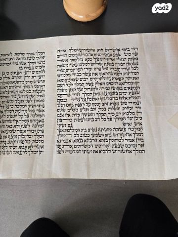 מגילת אסתר