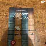 מגוון ספרים