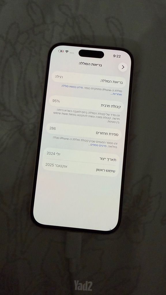 אייפון 15