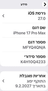 iPhone 17 Pro Max 256