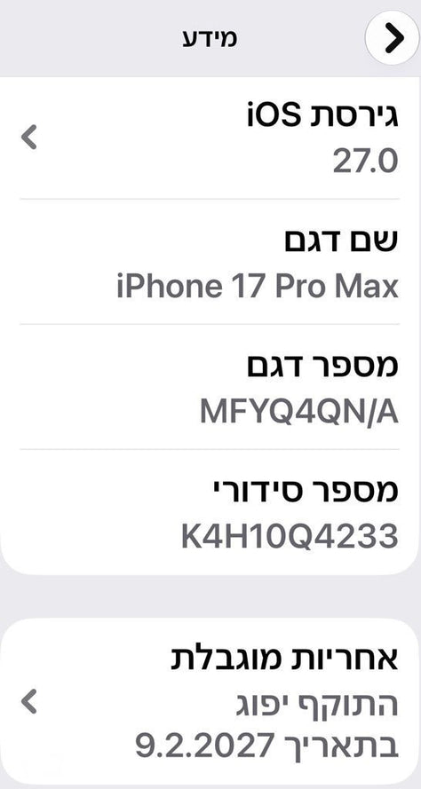 iPhone 17 Pro Max 256