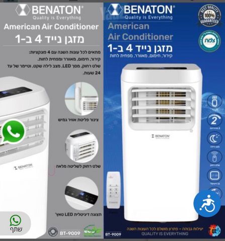 מזגן נייד/מצנן