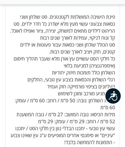 שולחן ילדים +2  כסאות