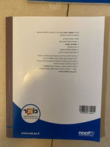 ספר לימוד