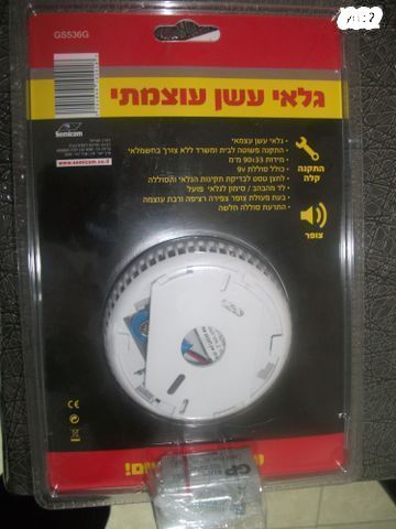 גלאי עשן עוצמתי למטבח/בית/עסק.