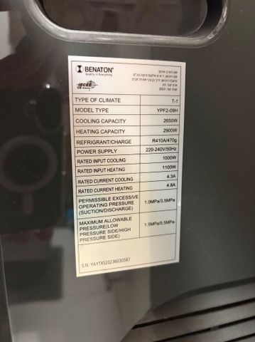 מזגן נייד Benaton 9000 btu