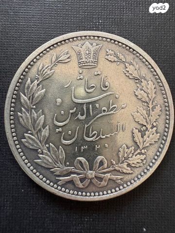 5000 דינר 1902 אירן