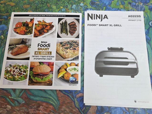 Ninja Grill משוכלל כחדש