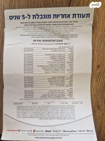 שואב אבק שארק  IF200