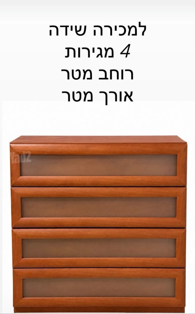 שידות