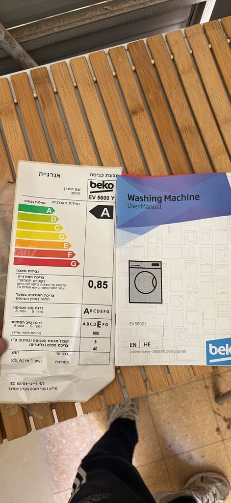 מכונת כביסה BEKO