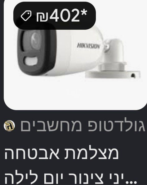 מצלמת אבטחה