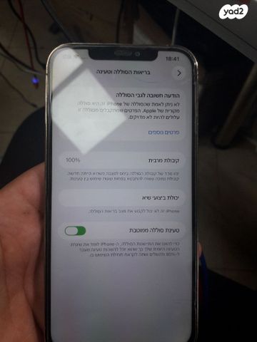 אייפון