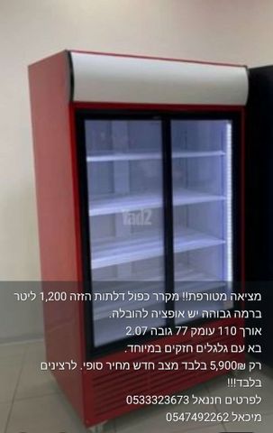 מקרר שתיה 2 דלתות הזזה