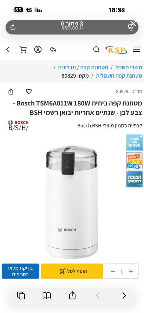 מכונת קפה