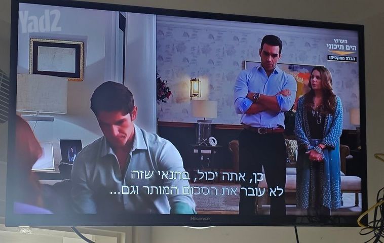 טלוויזיה