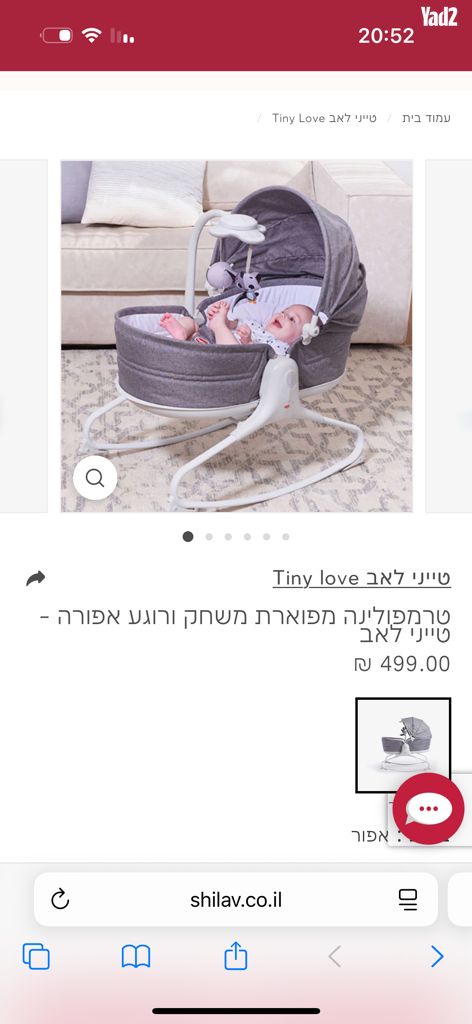 טרמפולינה
