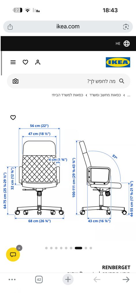 כיסא משרדי