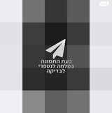 השכרת הגברה וציוד לאירועים