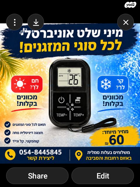 שלט