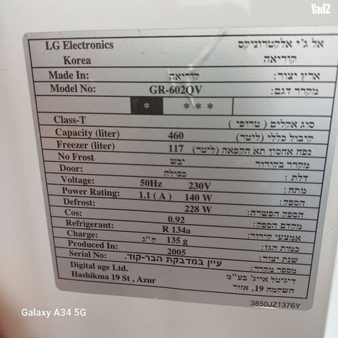 מקרר LG