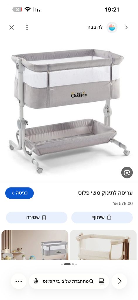 מתחברת כחדשה