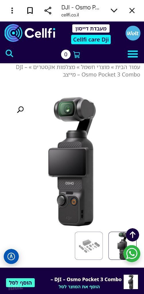 מצלמה dji כיס