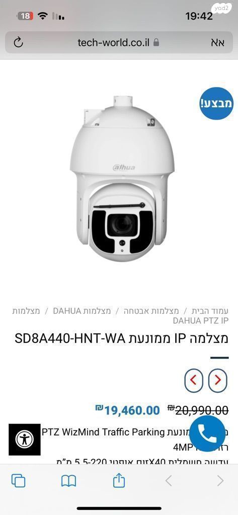 מצלמת ptz dahua ip