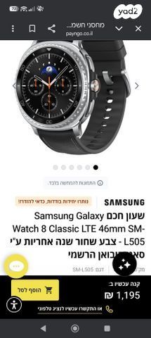 Samsung watch 8