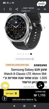 Samsung watch 8