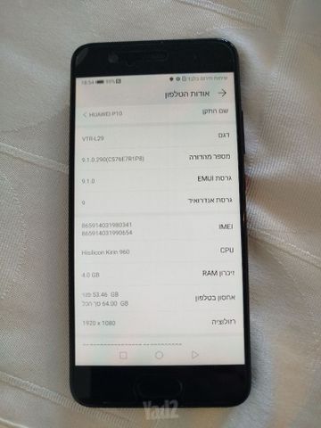 Huawei P10