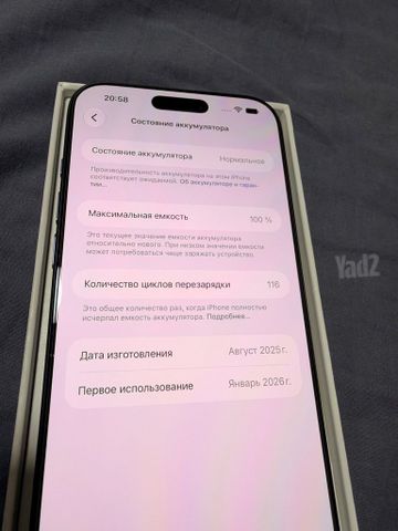 iPhone 17 Pro Max