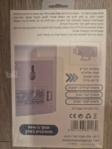שלט למזגן  לשבת