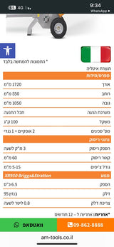 מרסקת גזם