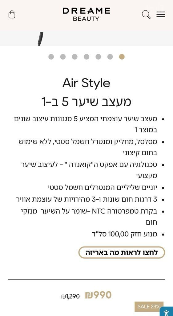 Dreame Air Style 5 in 1