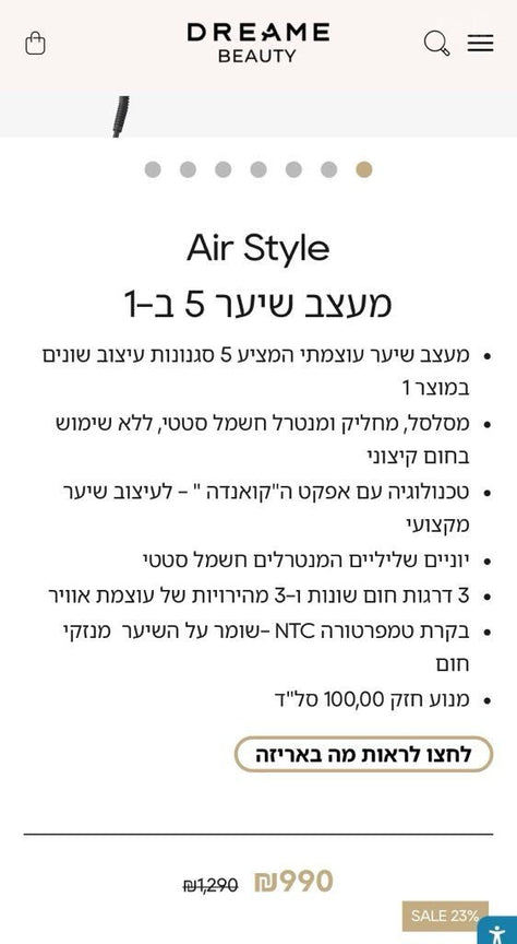 Dreame Air Style 5 in 1