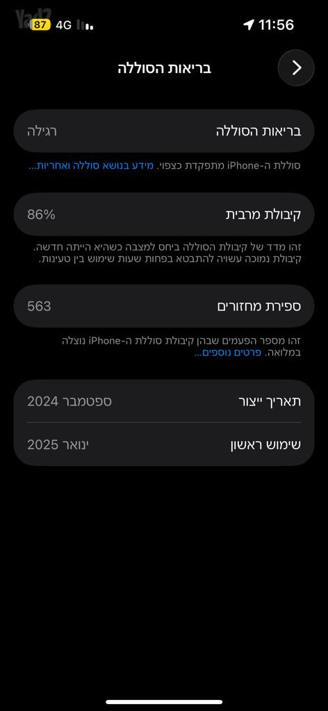 אייפון 15 128 gb
