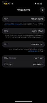 אייפון 15 128 gb