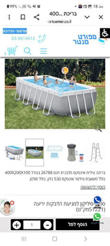 בריכת שחיה