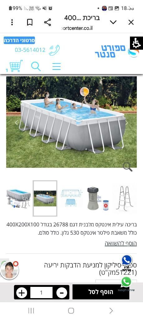 בריכת שחיה