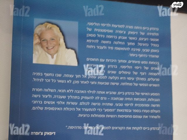 המסע