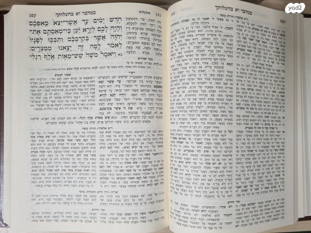 ספרי קודש
