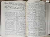 ספרי קודש