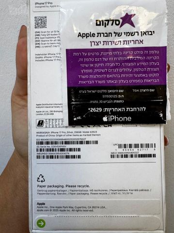 אייפון 17 פרו 256GB